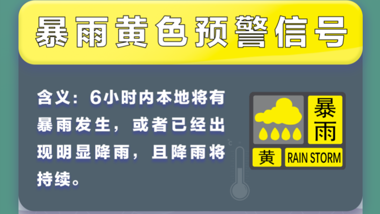 出門請帶傘！深圳發布分區暴雨黃色預警信號