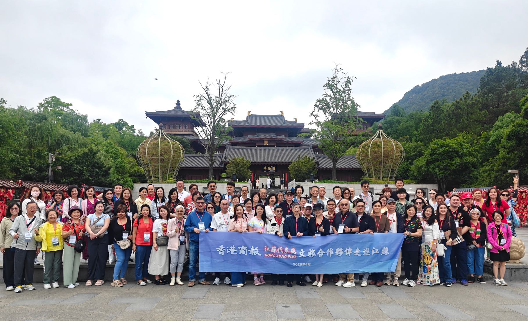 80餘名港澳、東南亞旅行商走進南京牛首山