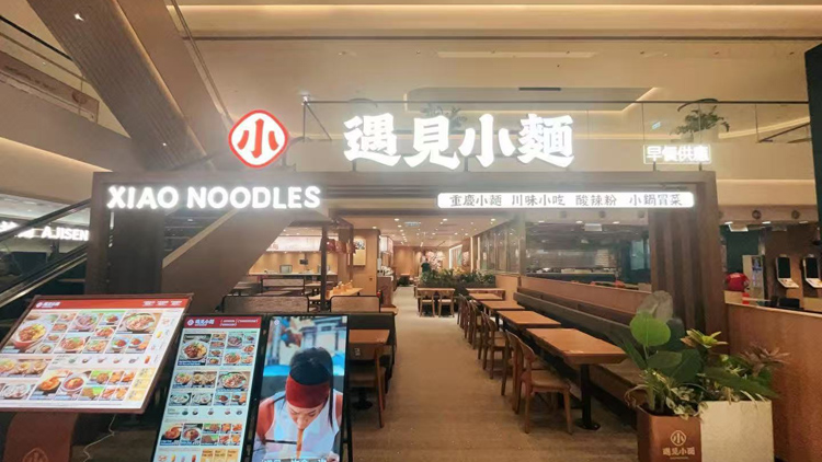 遇見小麵創始人就商標爭議致歉 擬無償贈予渝見小麵