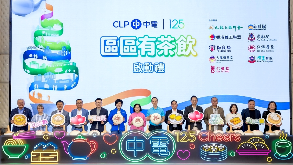 中電舉辦「區區有茶飲活動」 傳承關愛文化