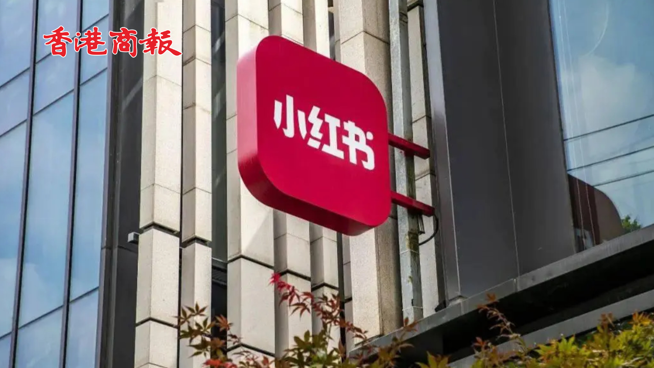 【新股最前線】市傳小紅書最快月底秘密申請香港上市