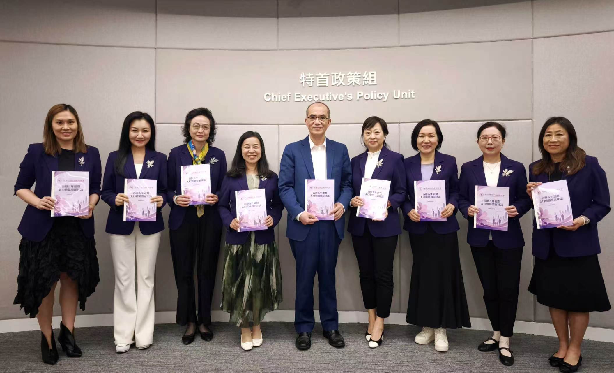 港區婦聯代表聯誼會拜會特首政策組提交香港五年規劃建議