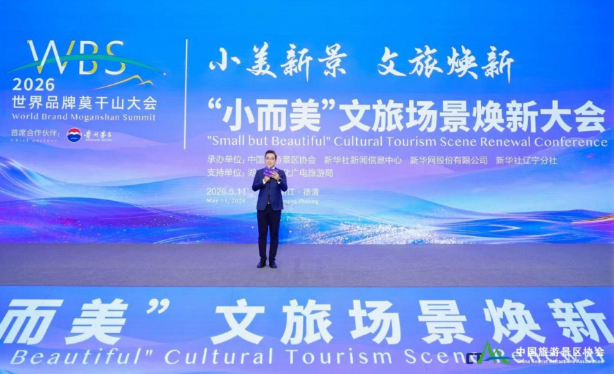從傳統智慧的當代轉譯中尋找「小而美」場景創新的東方答案