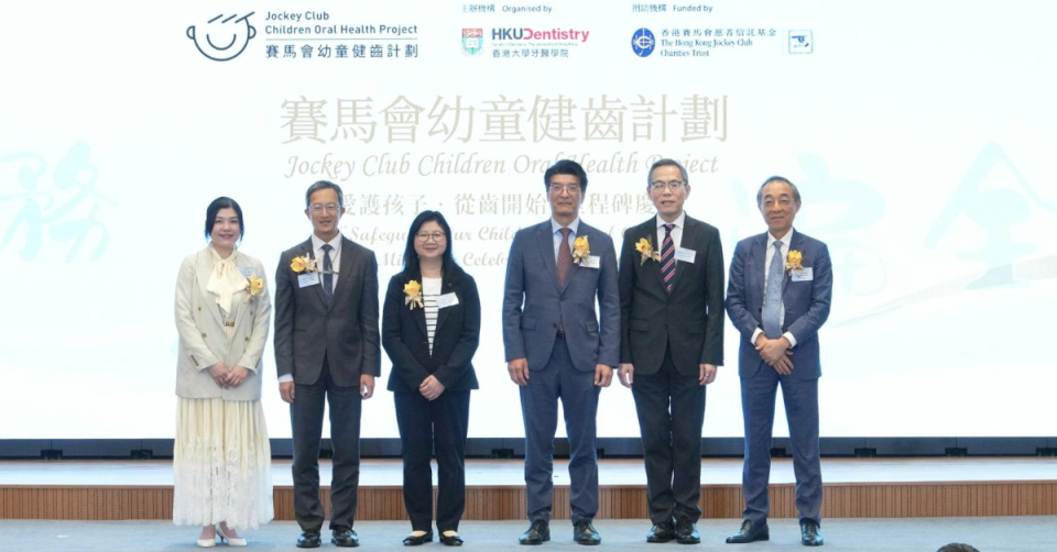 港大牙醫學院幼童健齒計劃公布成果 19萬人受惠蛀牙率下降10%