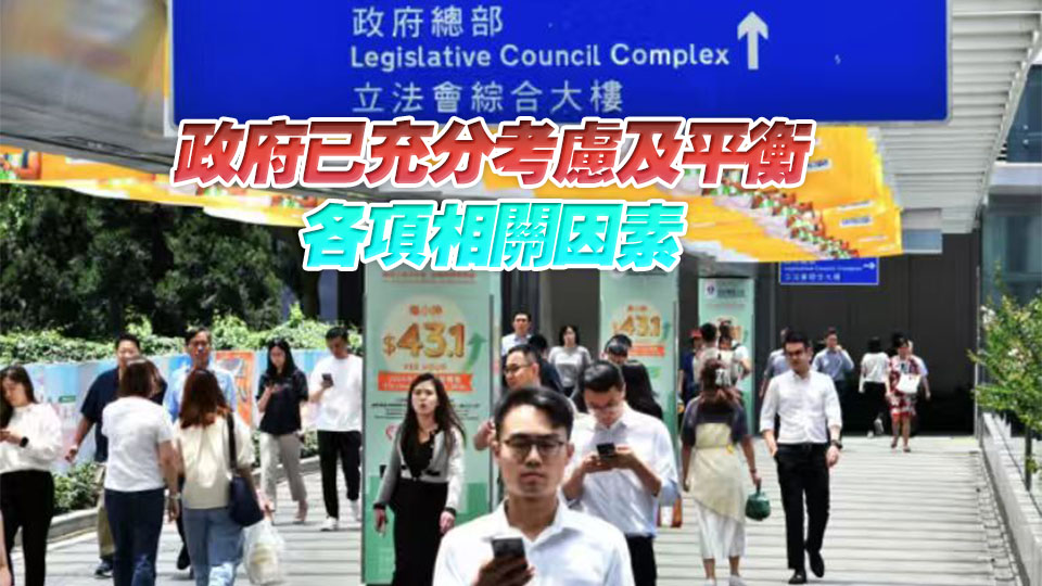 行政長官會同行會決定本年度全體公務員劃一加薪2%