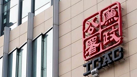 廉署起訴中大醫院兩名前高層 涉騙取服務費及披露受查人身份