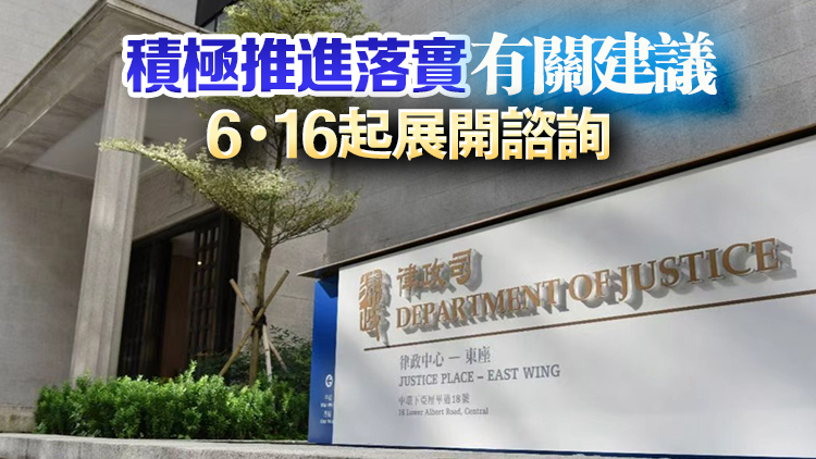 律政司採納調解監管制度工作小組7項建議 下半年提修例建議