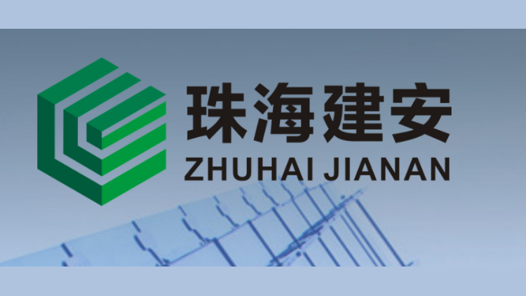 珠海市建安集團副總經理周文超受查