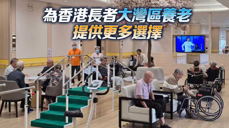 廣東院舍照顧服務計劃7月1日起新增3家院舍