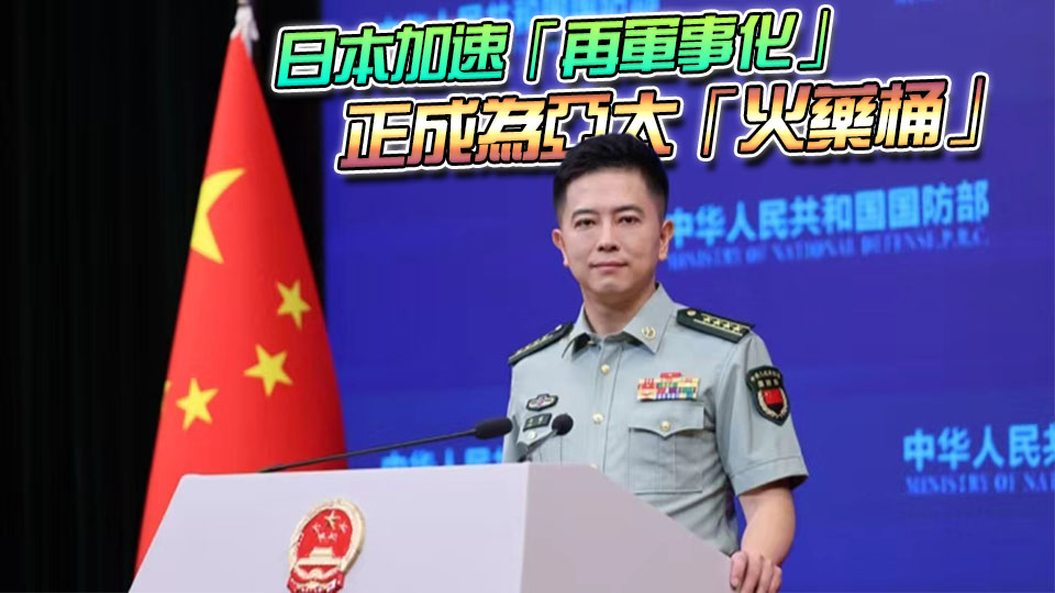 國防部：共同捍衛國家主權和海洋權益，是兩岸同胞義不容辭的責任
