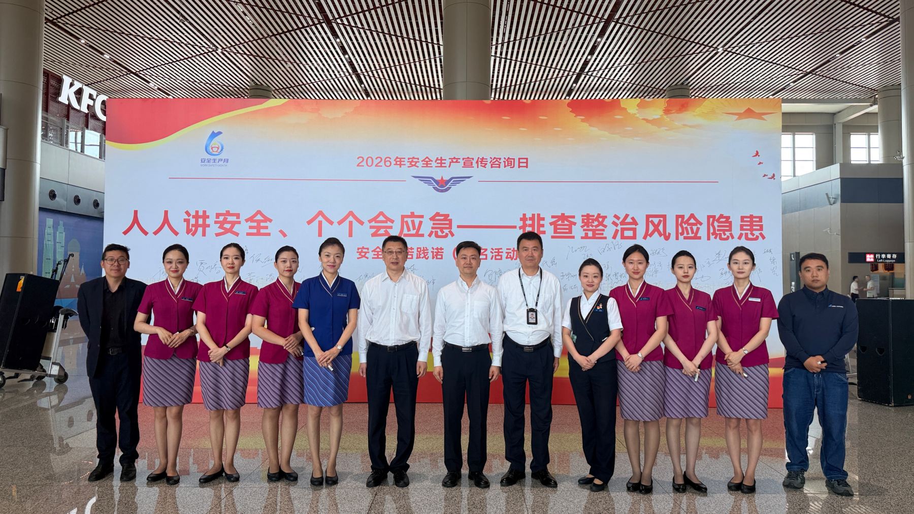 南航黑龍江分公司空地攜手開展安全生產月主題活動