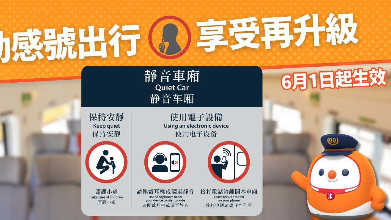 7·1起高鐵（香港段）新增廣州北、義烏及福清西 直達站點增至113個
