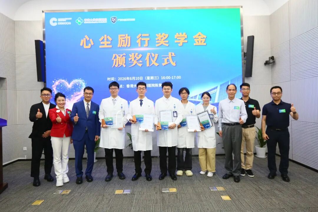 青年醫師接過獎學金，退休前輩卸下白大褂——這一天，兩代人在此接棒