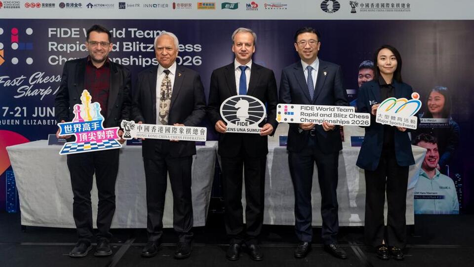 快棋超快棋世錦賽周三伊館上演 逾300好手參戰歷屆最強
