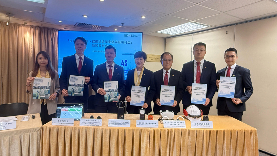 有片丨香港工程師學會推動智慧工地 助力建築業邁向更安全未來