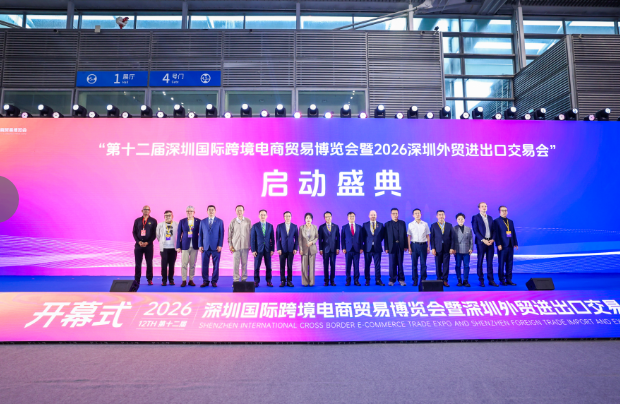 連開三日！第九屆全球跨境電商節暨第十二屆深圳國際跨境電商貿易博覽會啟幕