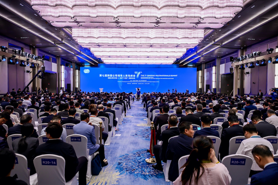 《跨國公司在中國：創新協同築生態產業融合向未來》研究報告發布