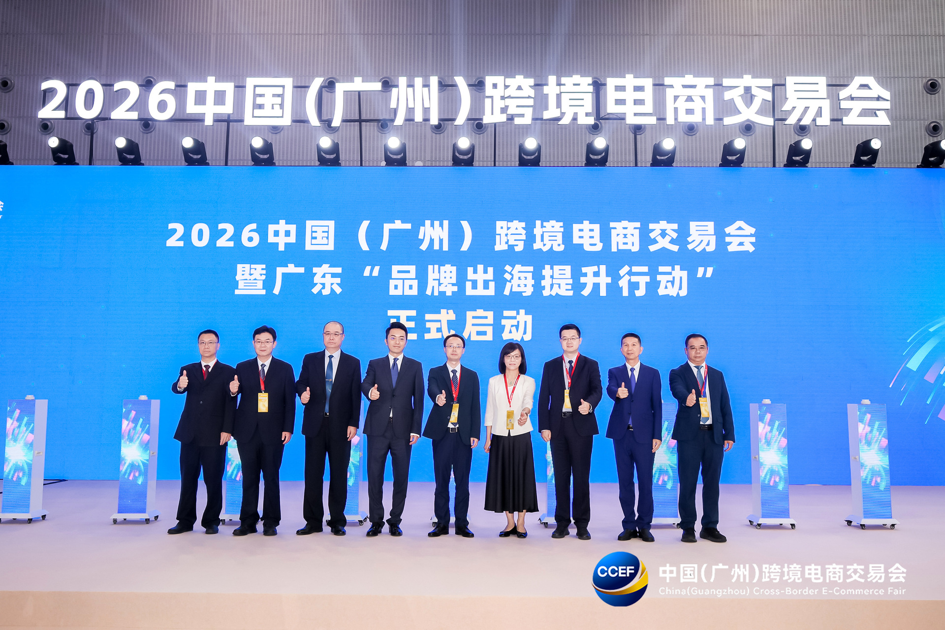 粵跨境電商進出口規模10年擴大55倍  2026廣州跨交會啟幕逾千家供應鏈企業聚首琶洲