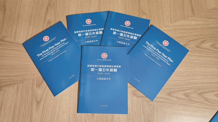 【商界心聲】香港首份五年規劃下的發展新路徑