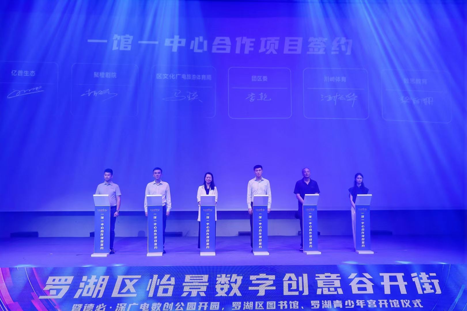 深圳羅湖怡景數創谷煥新啟幕 打造深港文創融合新高地
