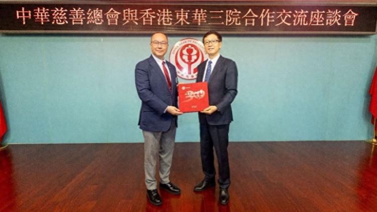 中華慈善總會與東華三院深化跨境慈善協作 1.5億元大埔賑災款高效落地 共拓大灣區公益賽道