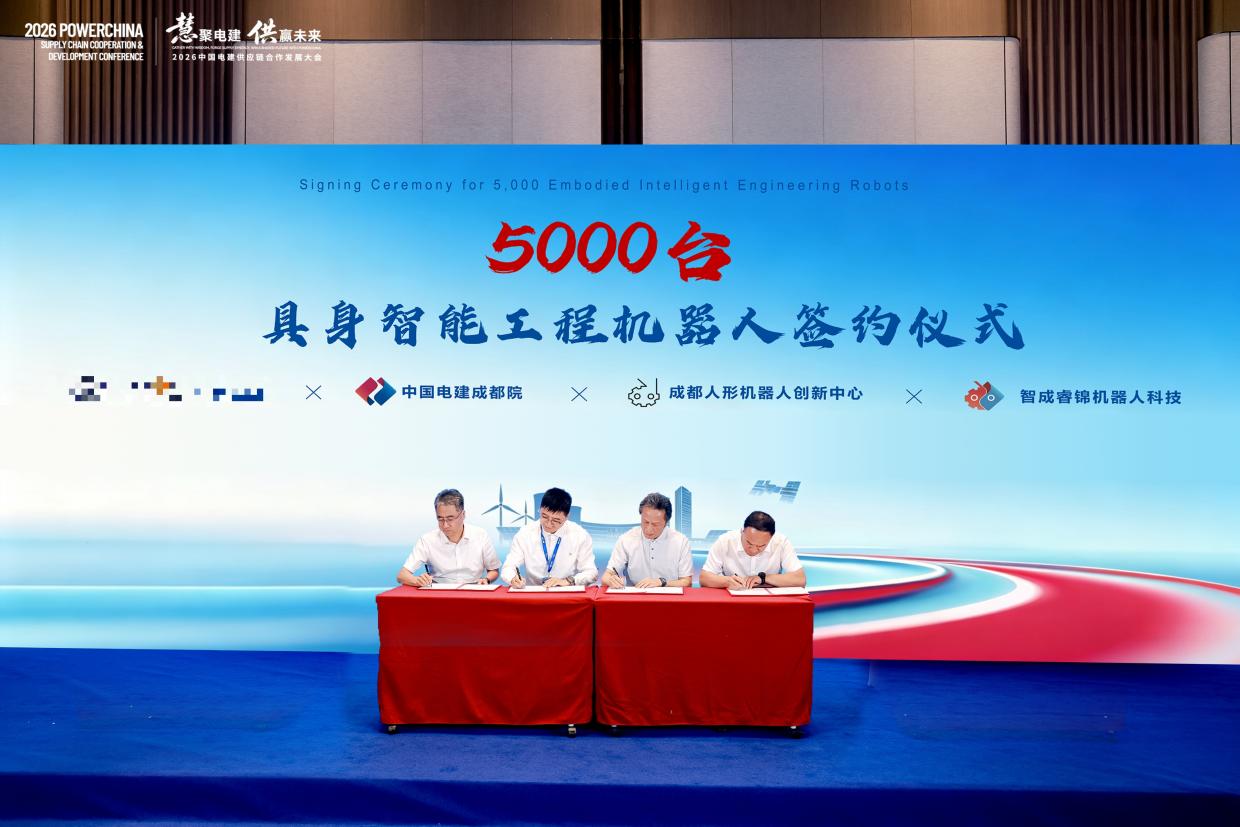 5000台！成都人形機械人創新中心簽下國內具身智能最大單一供應商訂單