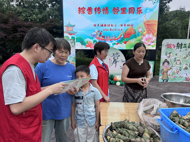 皖黟縣漁亭鎮：粽香傳情護幼苗 宣傳同行迎端午
