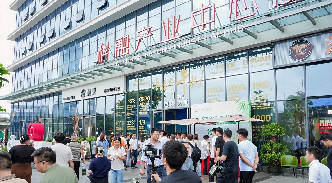 聚產業集群優勢    東莞長安科融產業中心撐企拓全球市場