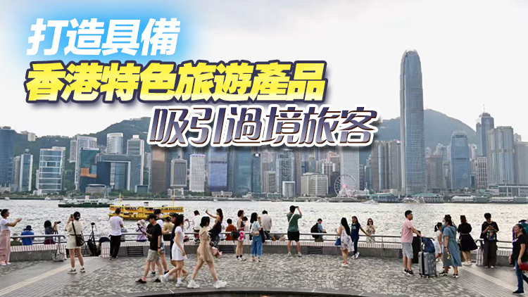 姚柏良：推動「一程多站」旅遊 可藉高鐵延伸至內地