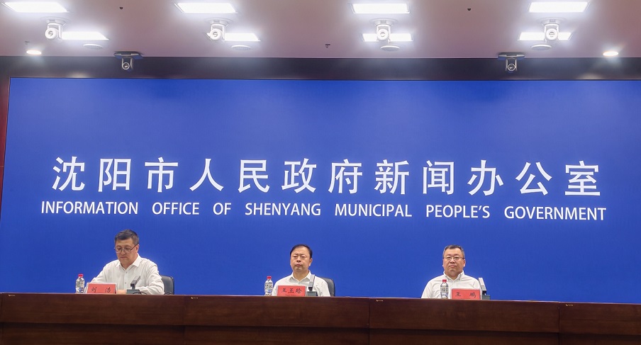 央地協同數智賦能  瀋陽創新開啟「通信權益+助農惠民」新模式