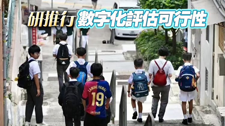 教育局發表中小學數字教育發展藍圖 推動「人工智能＋」課程