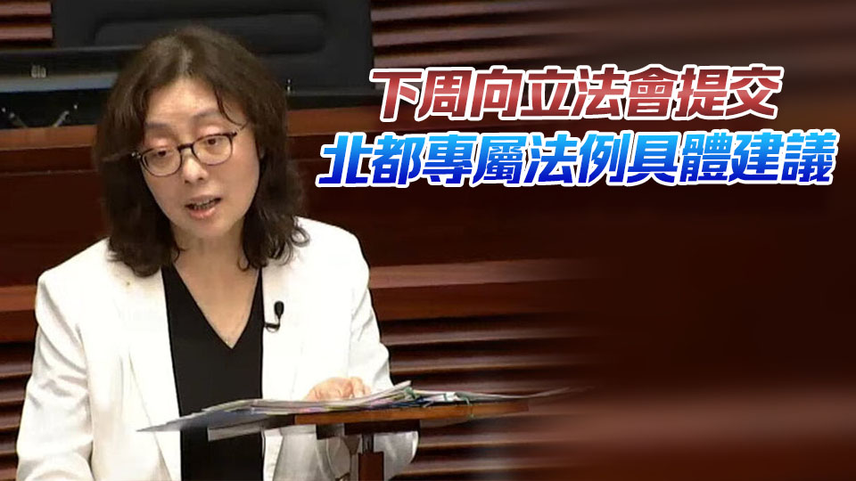 甯漢豪：北都發展委員會授權北都辦鞭策各政策局推進工作