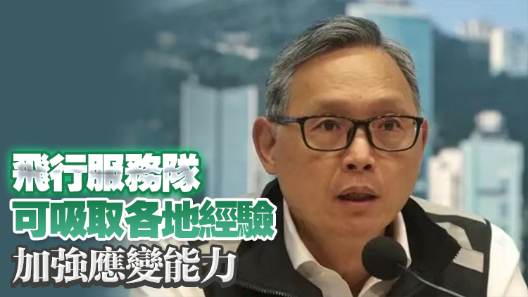 卓孝業：貫徹國家災害管理戰略 加強國際緊急應變合作