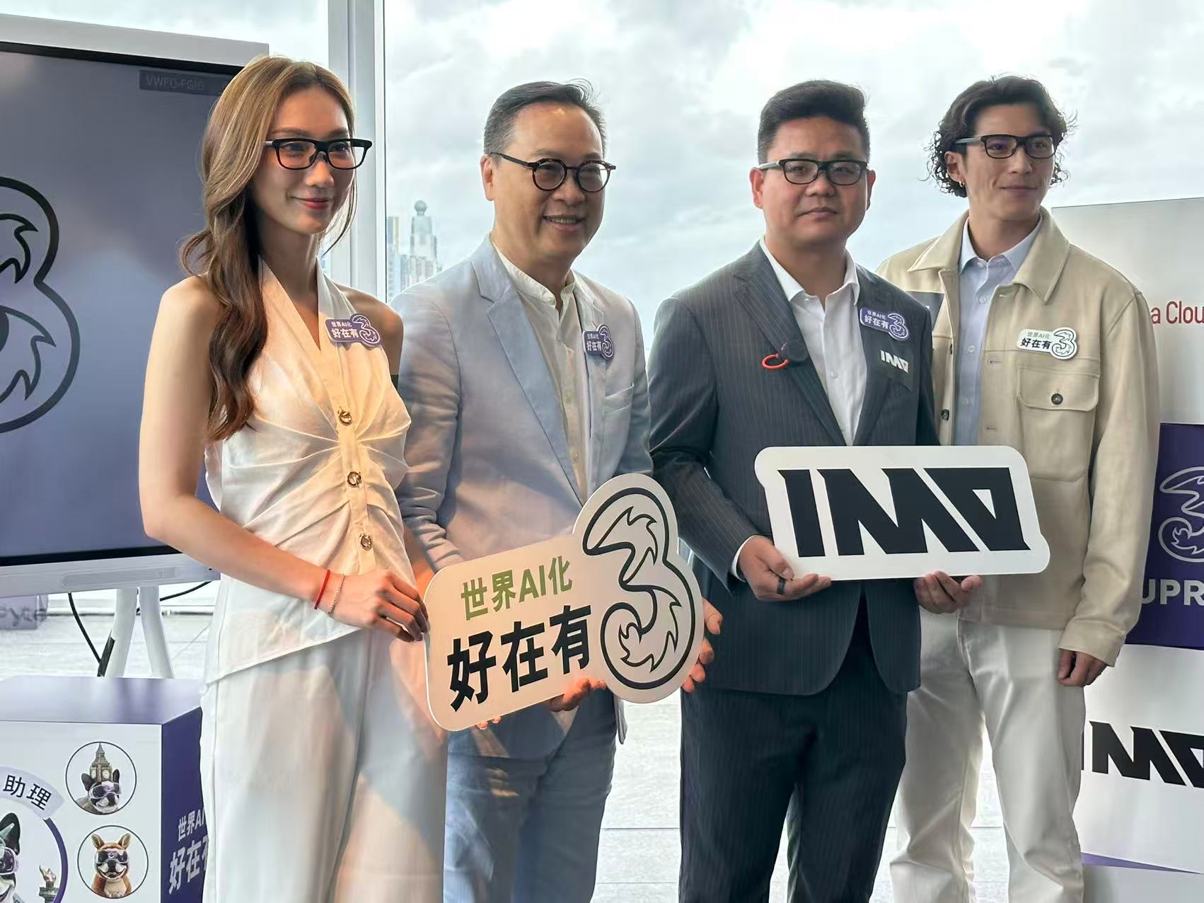 和電香港推出一系列AI創新產品及服務