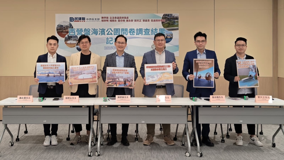 中西區居民最滿意西營盤海濱公園多用途活動區 民建聯冀政府改善園內設施