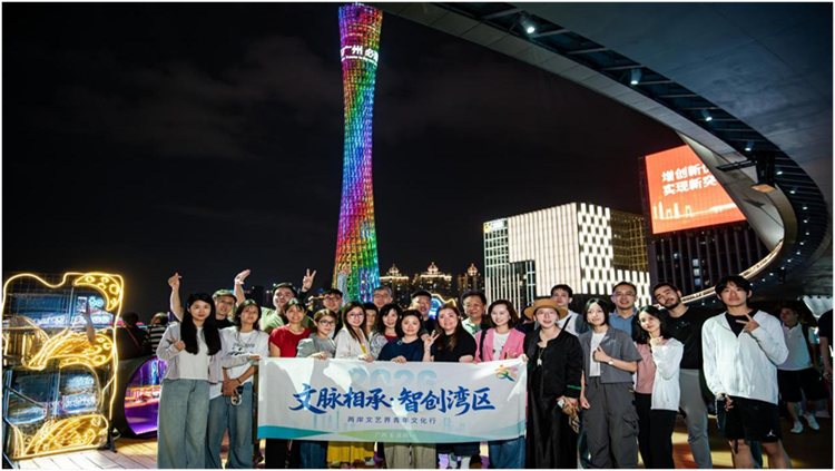 兩岸文藝界青年文化行舉辦 25台青體驗嶺南文化氣韻 感受科技灣區魅力