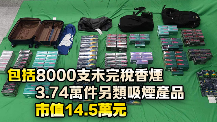 攜逾4.5萬未完稅香煙及另類吸煙產品抵港 男子被判囚6月