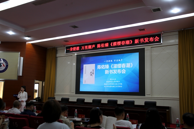 陳佑臻劇作集《濯纓春潮》正式出版發行