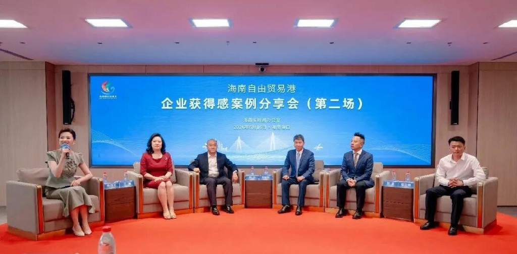 海南元游信息技術有限公司：借力自貿港政策實現跨越式發展