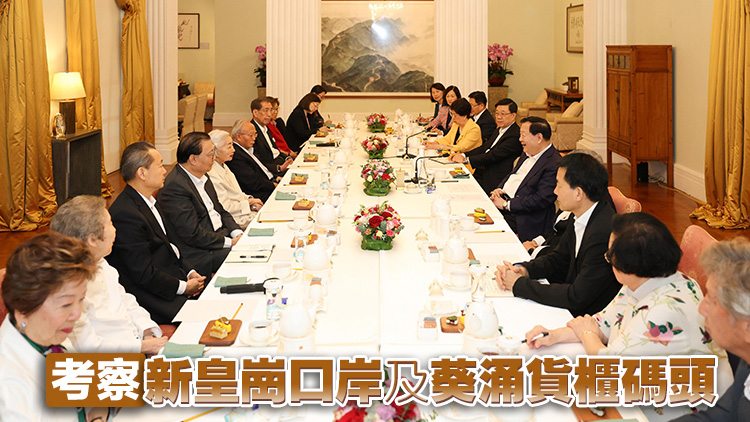 夏寶龍在禮賓府與李家超及官員會面 與社會代表人士座談交流