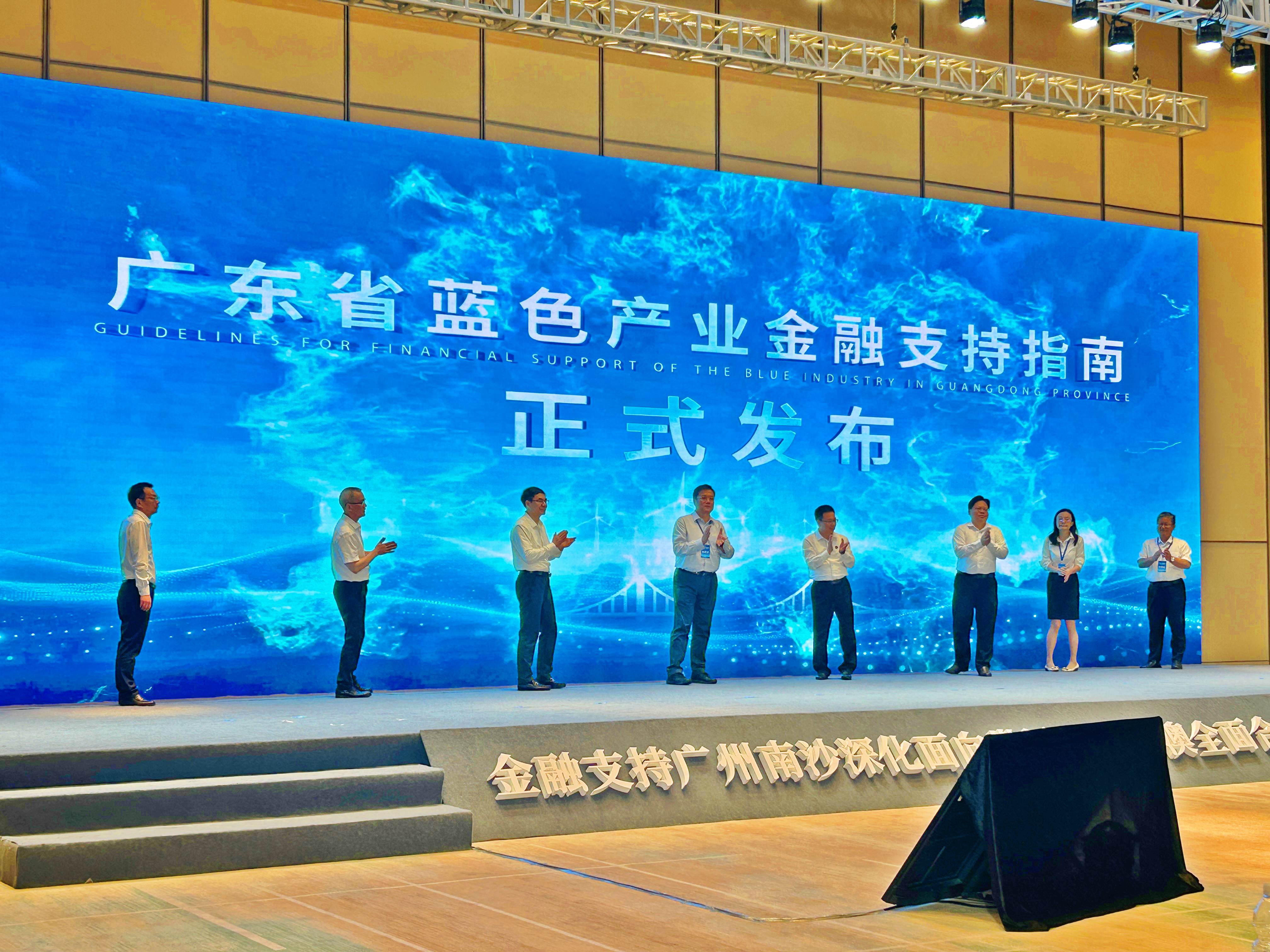 45項金融創新成果發布 210億元藍色融資項目簽約——金融支持廣州南沙深化粵港澳全面合作推進會亮點紛呈
