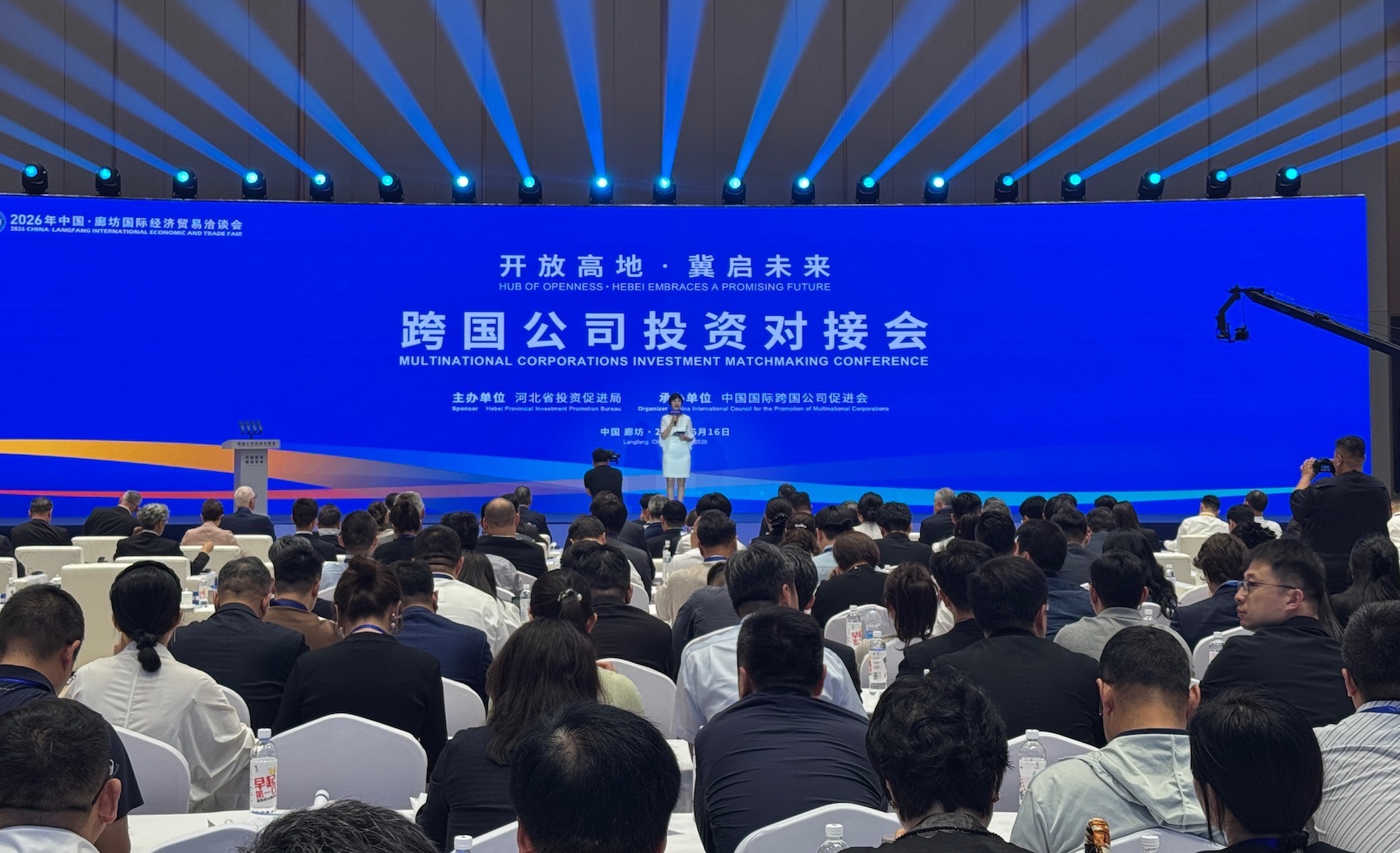 2026年廊坊經洽會：跨國公司對話河北 共拓開放合作新空間