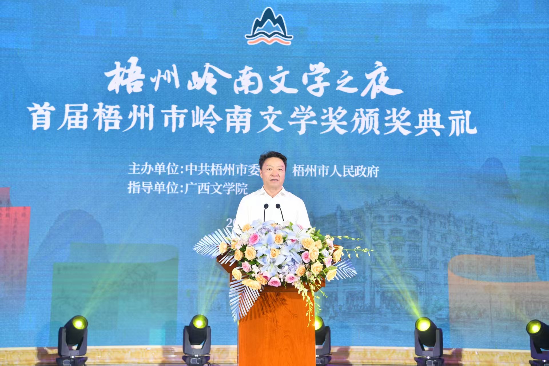 首屆梧州市嶺南文學獎：為梧州加快建設歷史文化名城注入文學動力