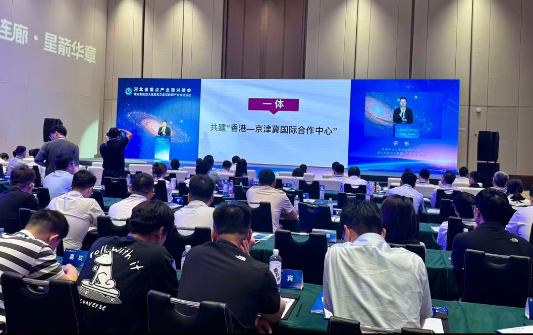 京雄聯動結碩果 空天產業啓新篇——2026年廊洽會雄安新區專場對接會成功舉辦