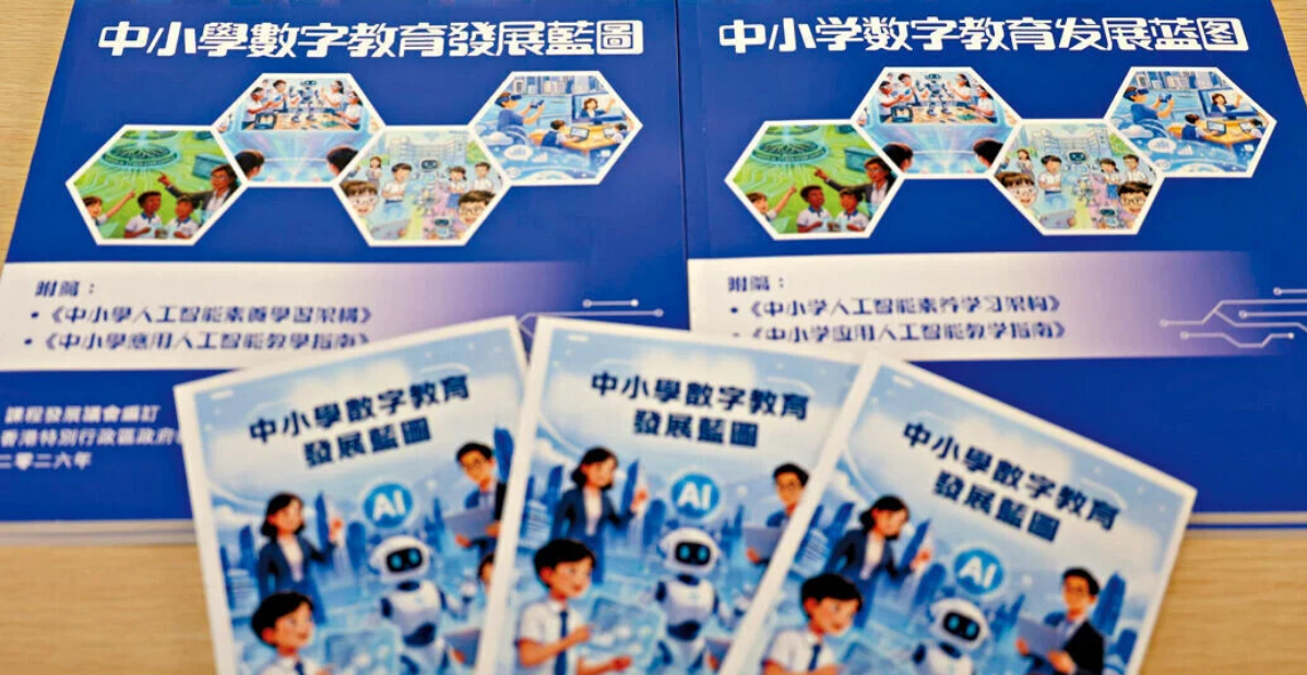 張澤松：《藍圖》為中小學數字教育指明方向 冀教學生勿倚賴電子工具思考