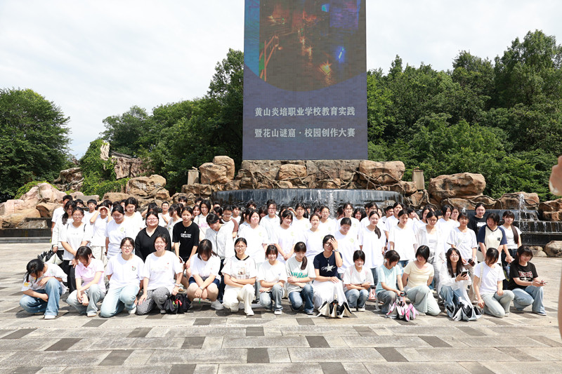 花山謎窟：校企共繪「產學研」融合新圖