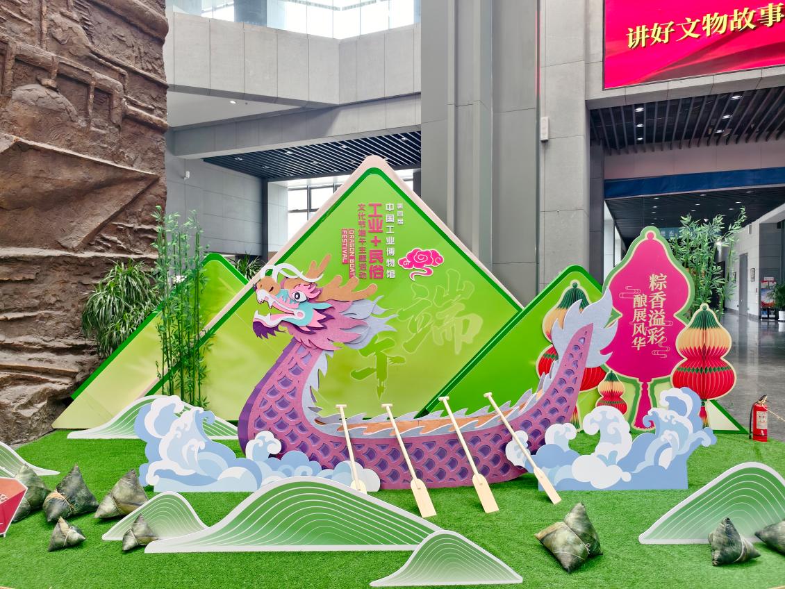 古俗遇工業 煙火潤鐵西  瀋陽工博解鎖別樣端午盛宴
