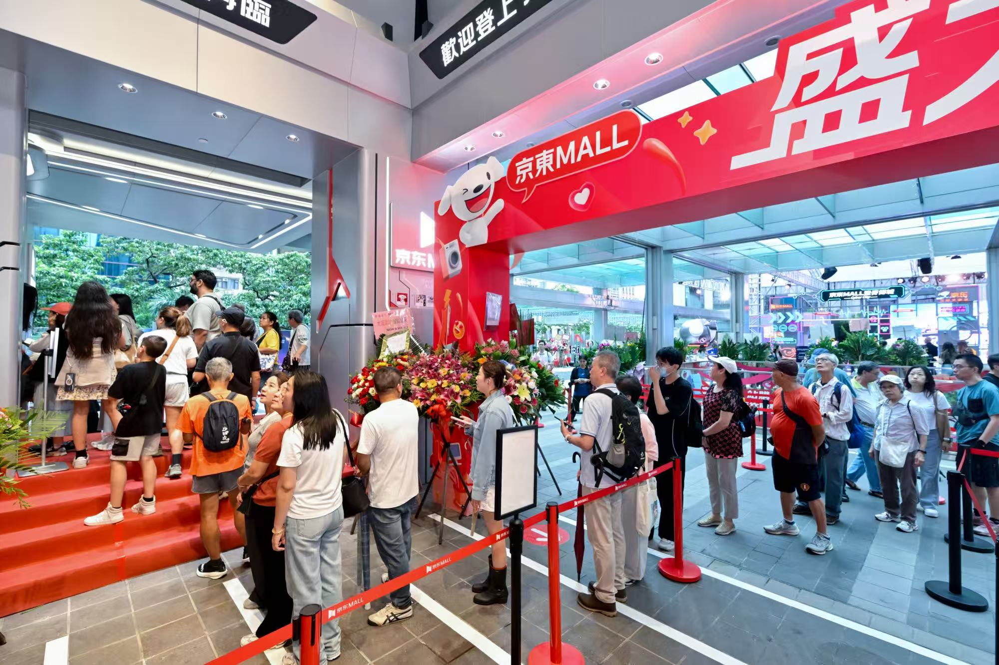 京東MALL香港灣仔店今日開幕 推出「先玩後買、先用後購」沉浸式消費模式
