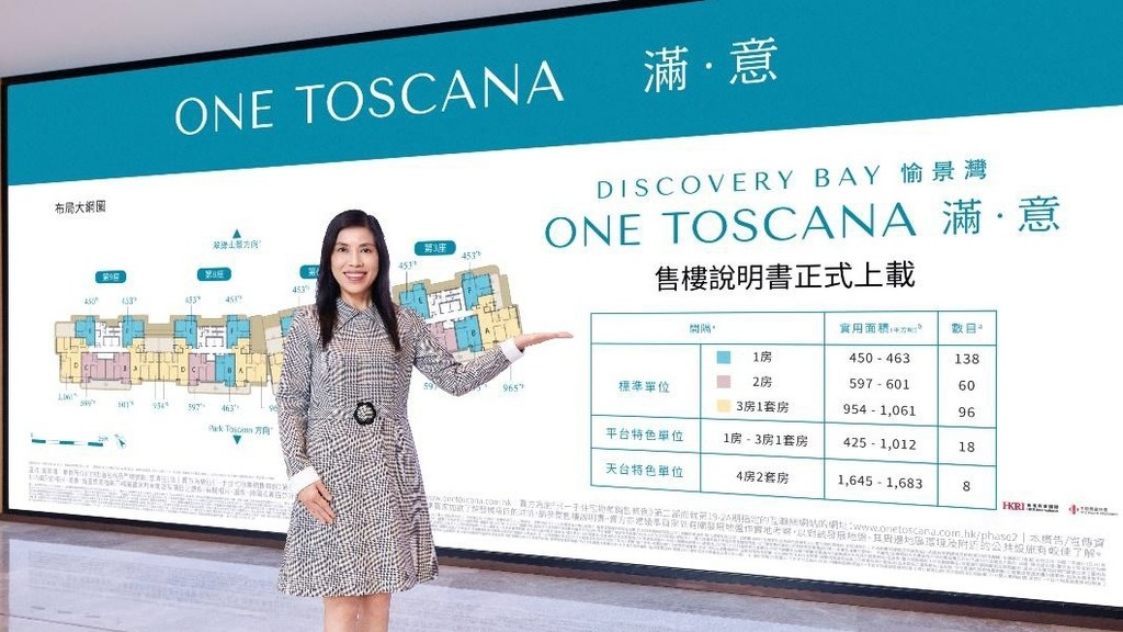新盤 │ 愉景灣意濤首期住宅命名「滿‧意」 兩期合共提供490伙
