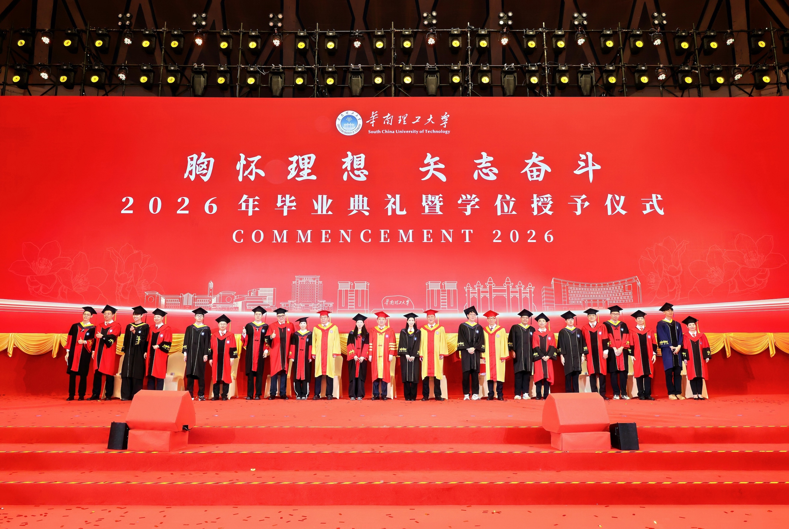 1.3萬餘名畢業生奔赴山海  華南理工大學舉行2026畢業典禮